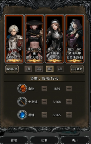 地下城堡2破碎的记忆在哪