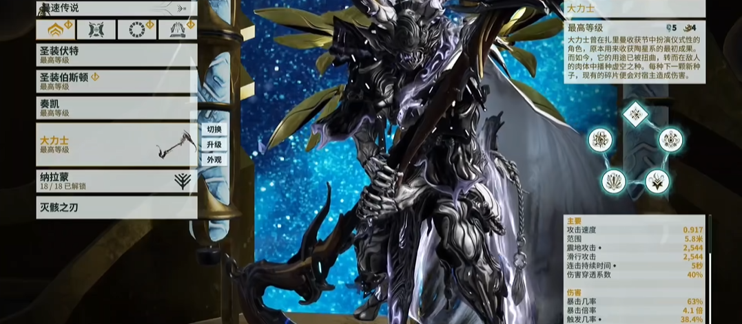 星际战甲新手前期推荐买什么战甲