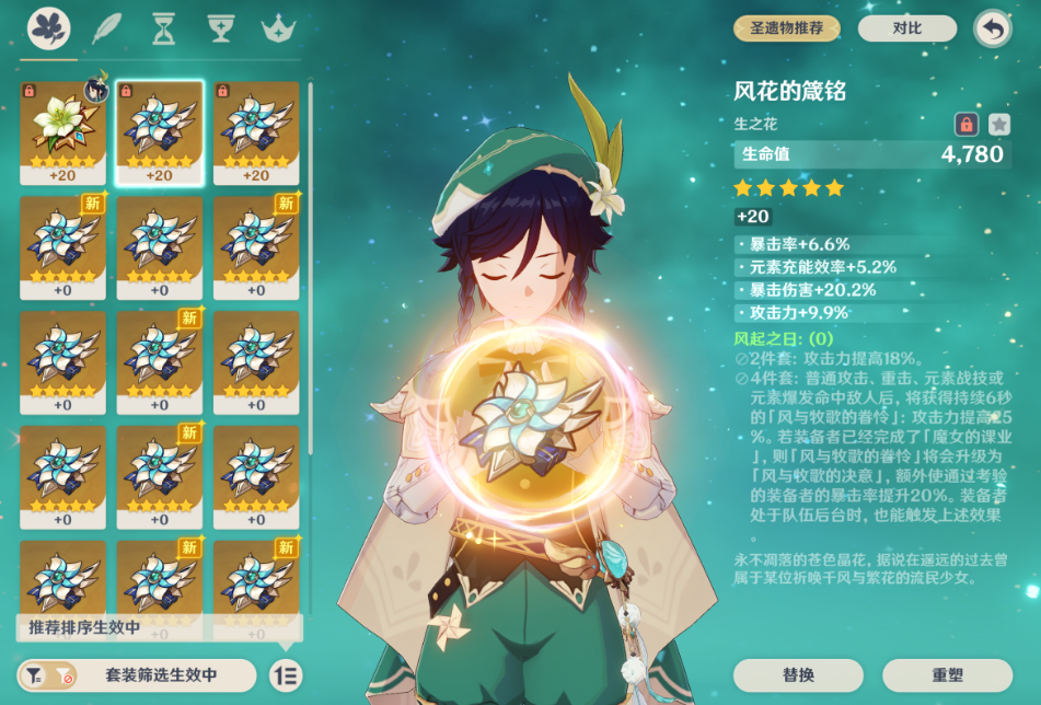 原神温迪面板多少毕业