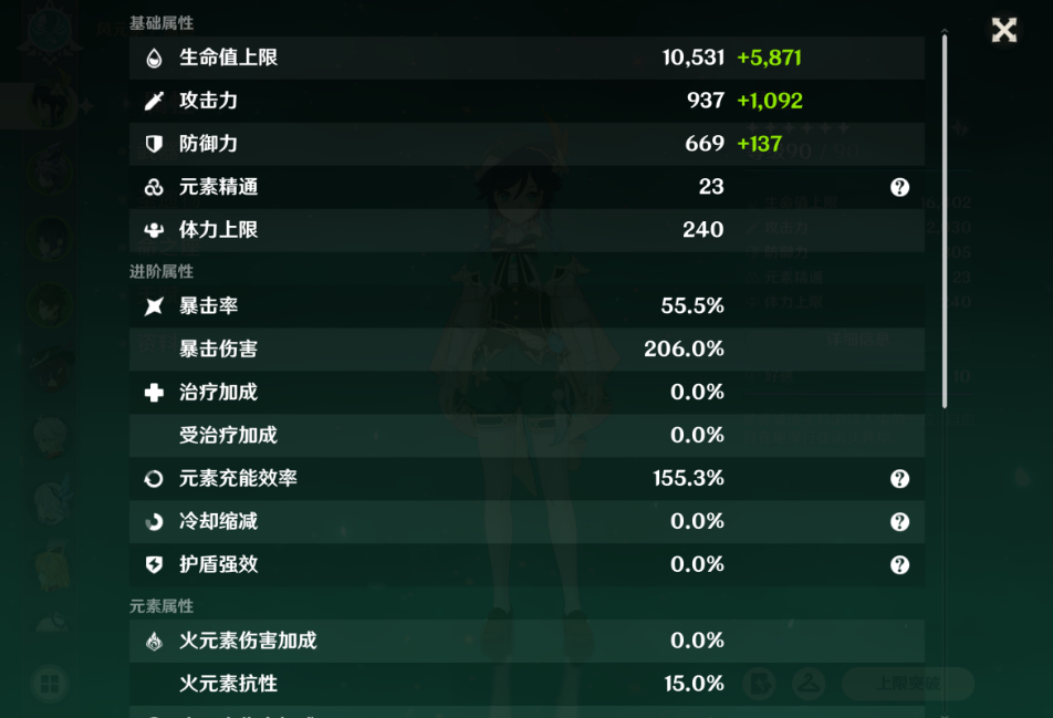 原神温迪面板多少毕业