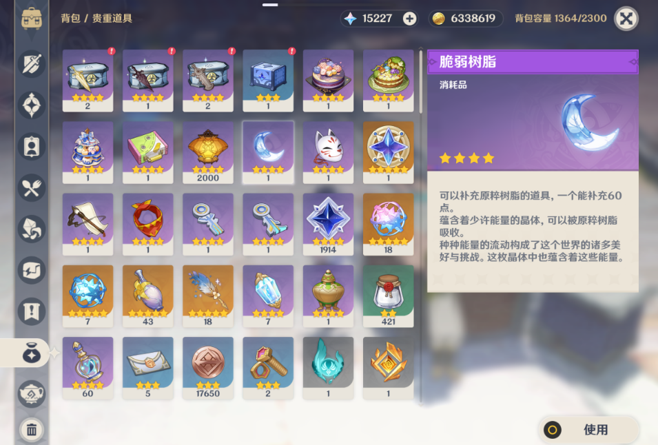 原神原粹树脂怎么获得