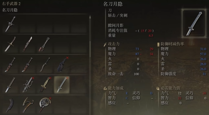 艾尔登法环武士满级怎么加点