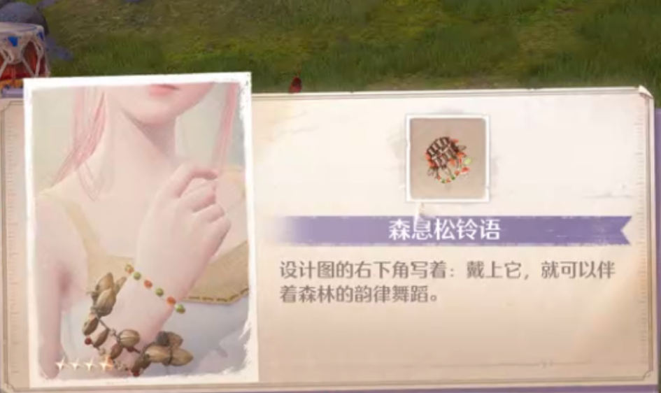 无限暖暖咚咚灵感之旅系列有哪些任务