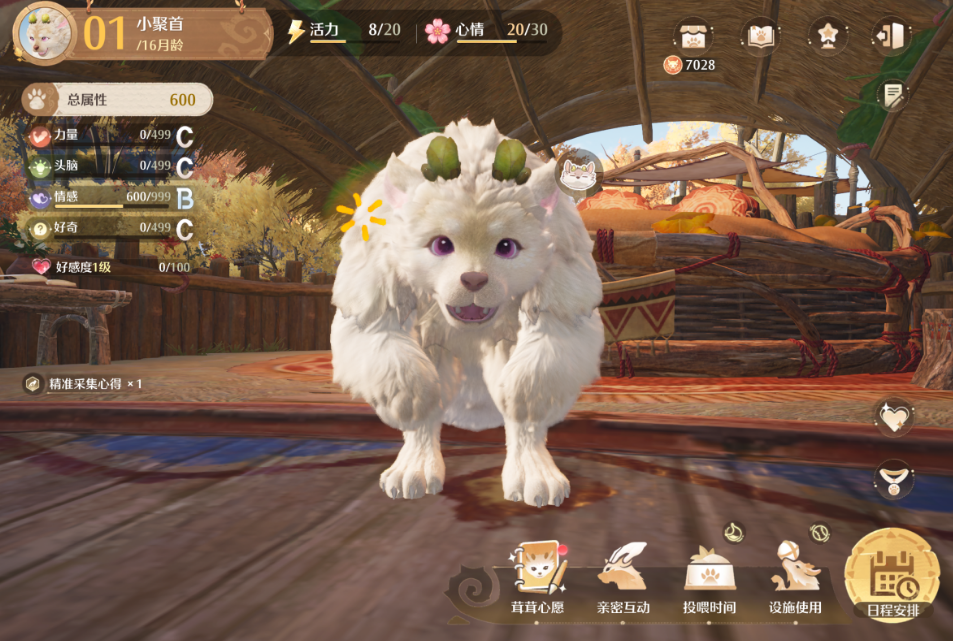 无限暖暖巨兽养成活动养巨兽流程怎么操作