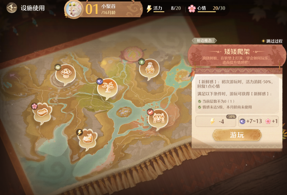 无限暖暖巨兽养成活动养巨兽流程怎么操作