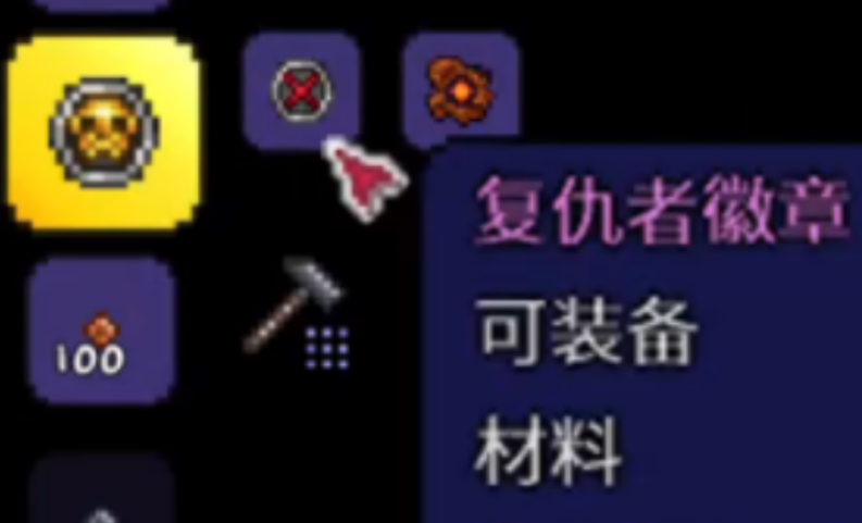 泰拉瑞亚怎么制作毁灭者徽章 泰拉瑞亚怎么制作毁灭者徽章