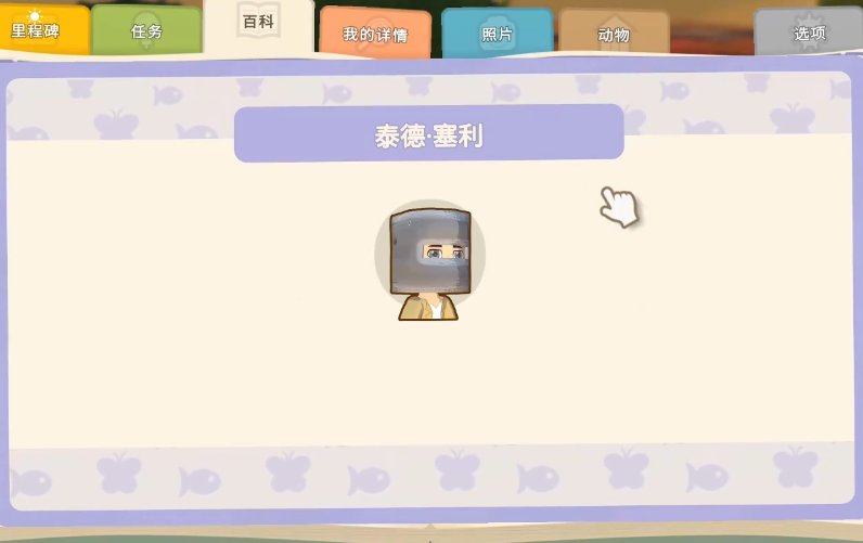 金垦小镇铁桶人泰德赛利有哪些功能