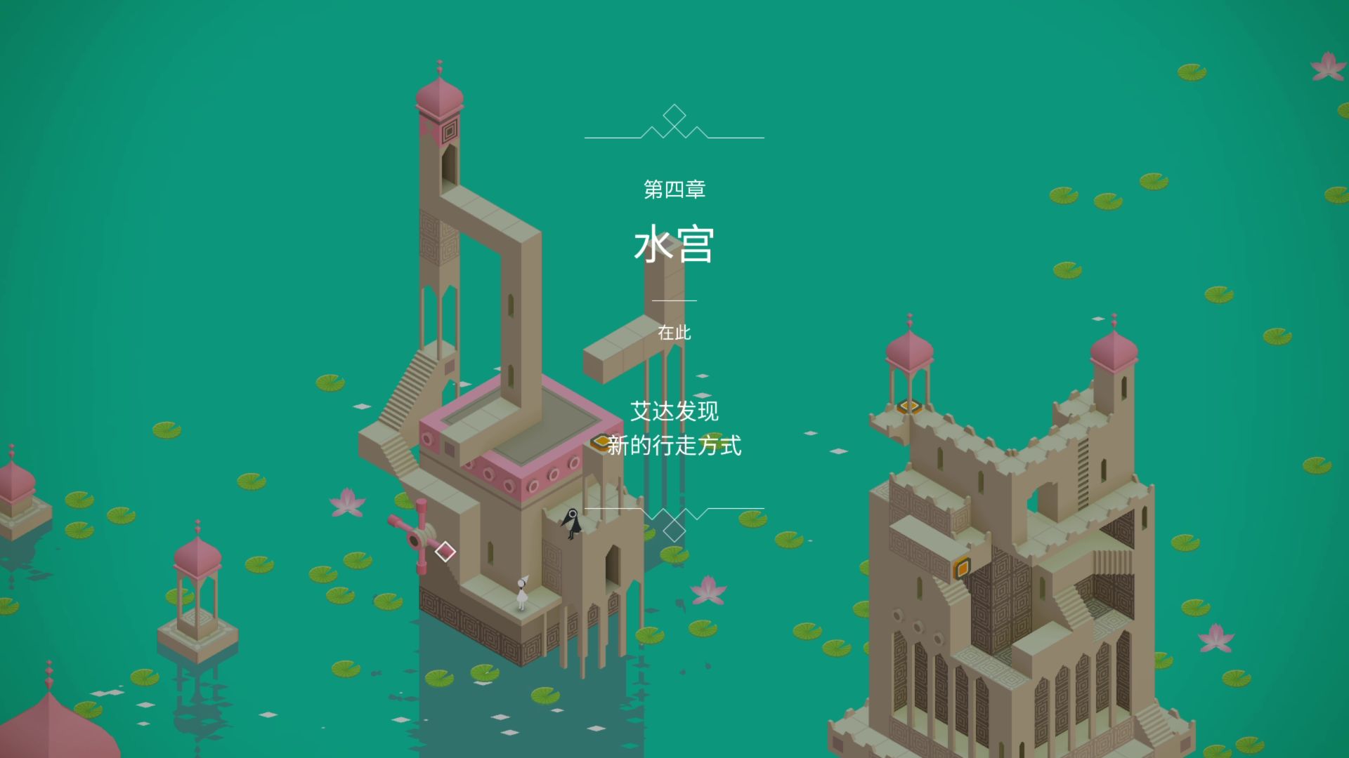 纪念碑谷果怎么过 纪念碑谷果怎么过