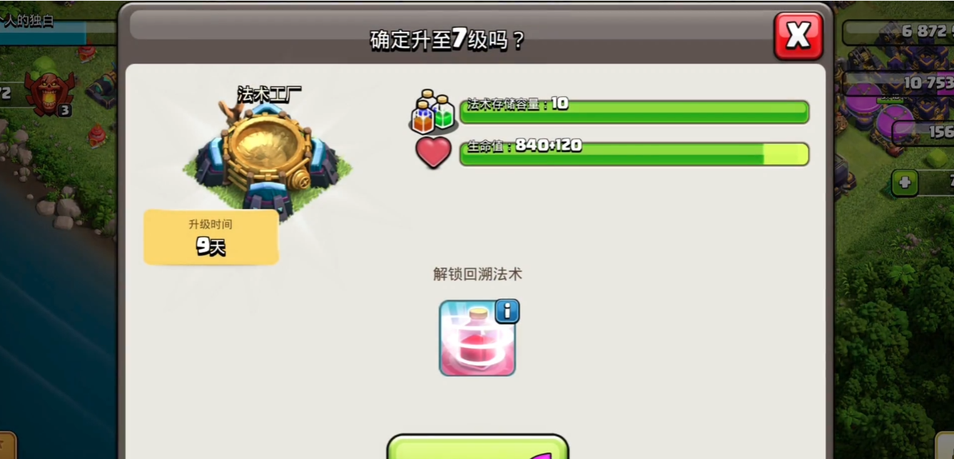 部落冲突该怎么发育
