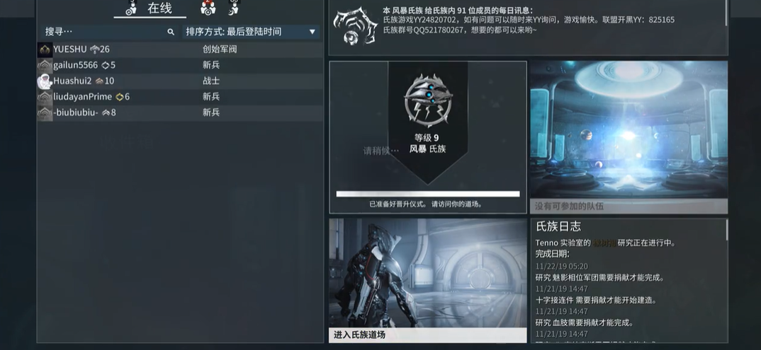 星际战甲新手怎么刷圣装