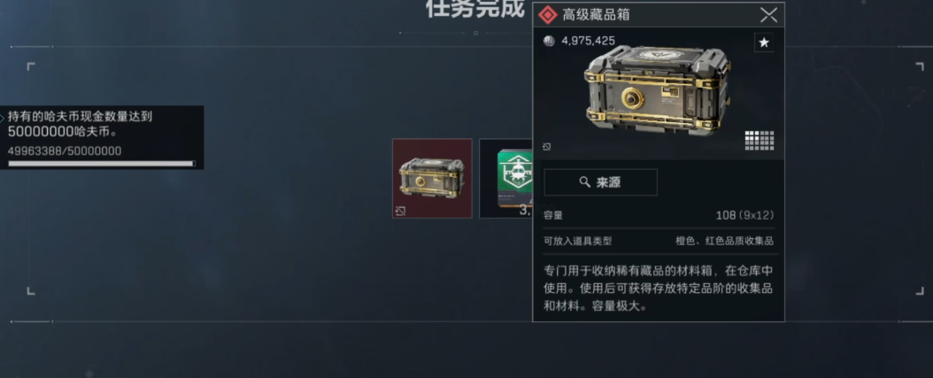 三角洲行动高级藏品箱有什么用 三角洲行动高级藏品箱有什么用