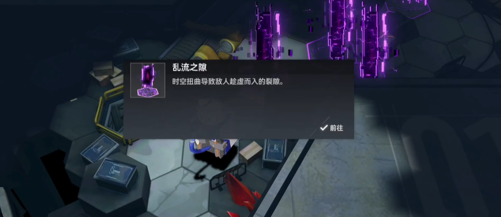 深空之眼恶流怎么过 深空之眼恶流怎么过