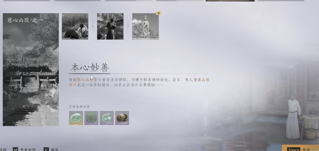 燕云十六声妙善任务在哪