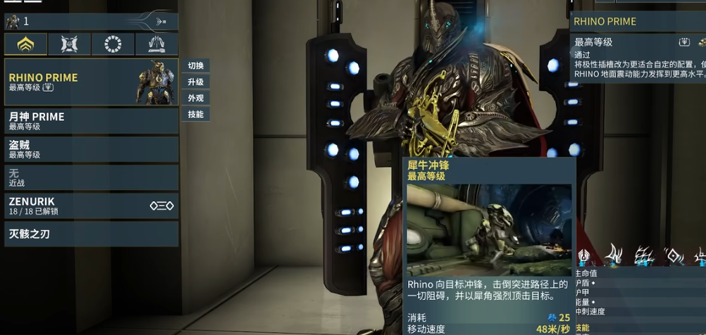 星际战甲开局选什么好打 星际战甲开局选什么好打