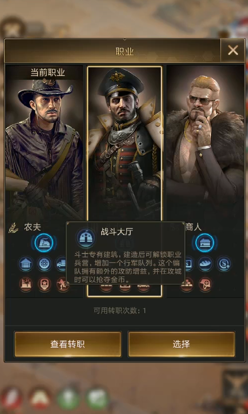 守望黎明后期职业怎么选择