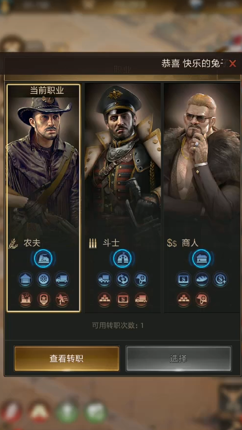 守望黎明后期职业怎么选择