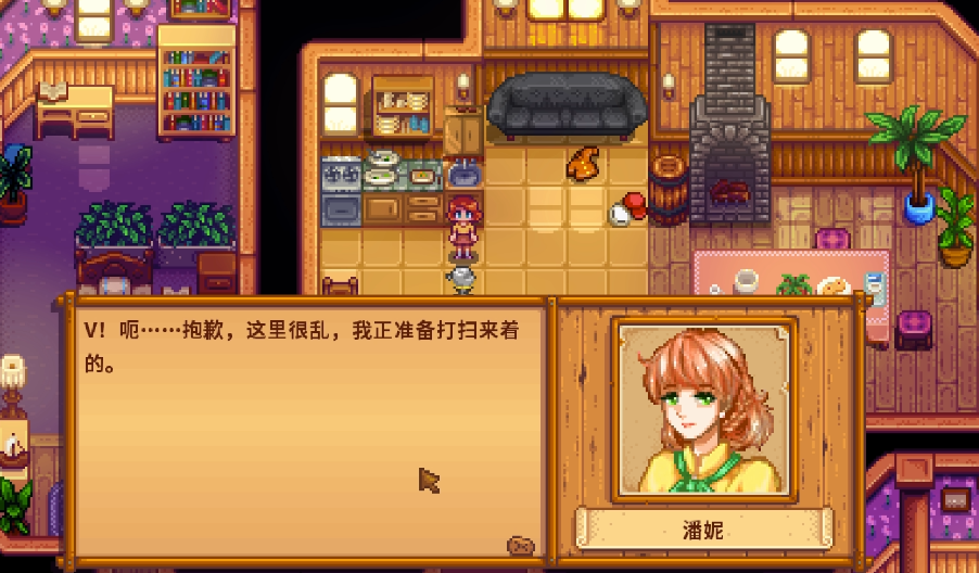 星露谷物语潘妮四星剧情怎么选