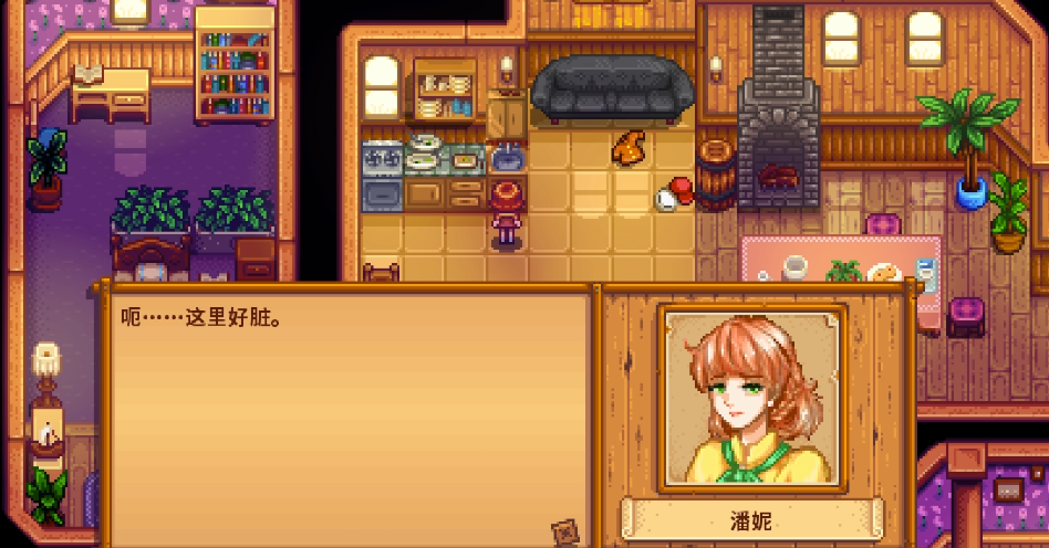 星露谷物语潘妮四星剧情怎么选