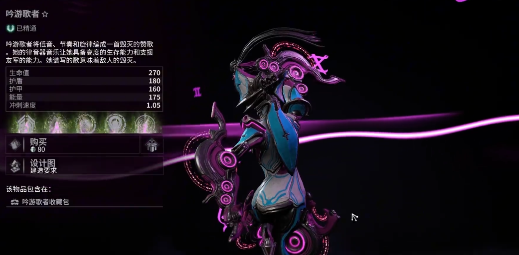 星际战甲歌者怎么获得