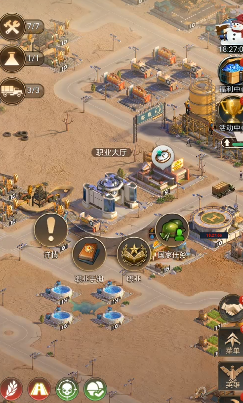 守望黎明后期职业怎么选择