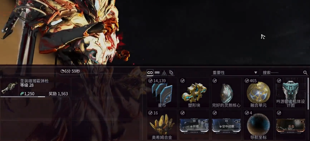 星际战甲歌者怎么获得