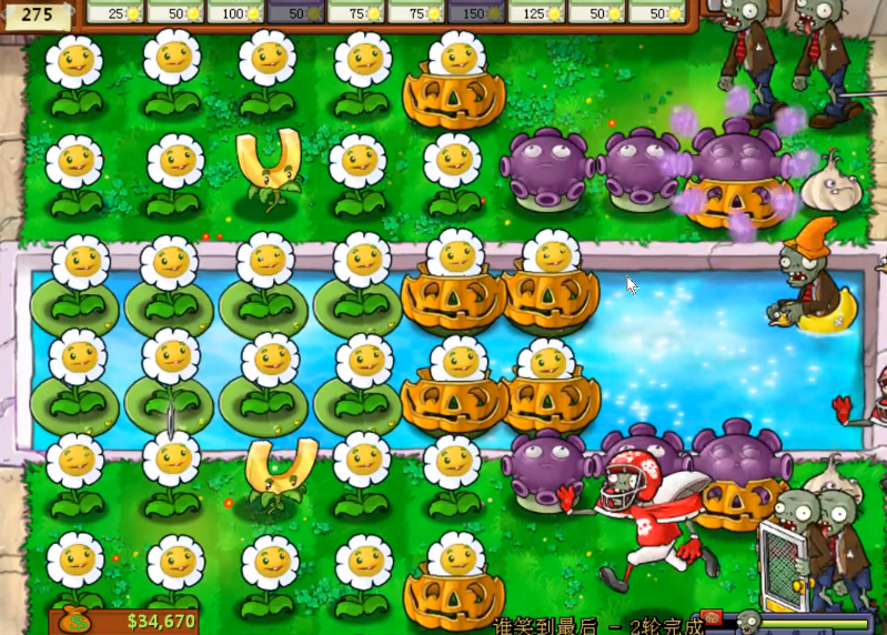 植物大战僵尸谁笑到最后怎么刷钱