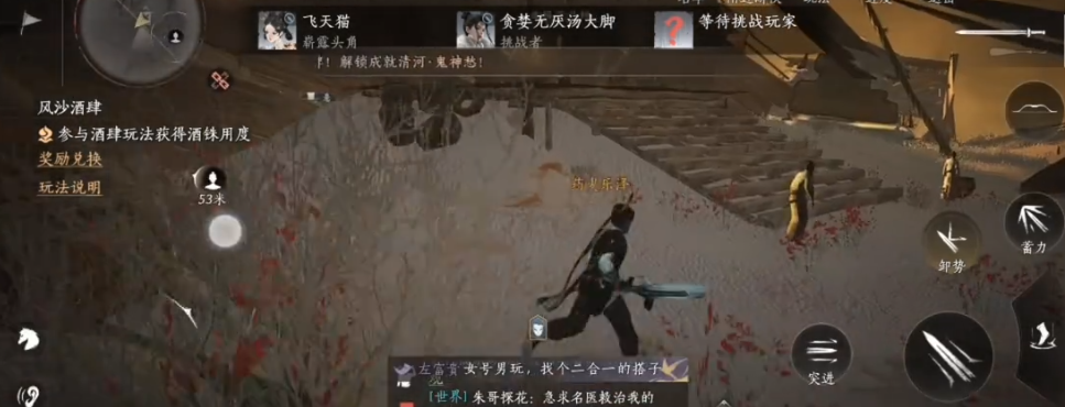 燕云十六声夜宿迷影怎么开门