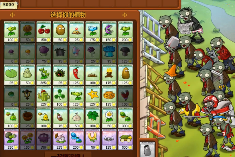植物大战僵尸谁笑到最后怎么刷钱