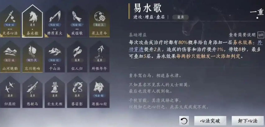 燕云十六声怎么选天涯独行