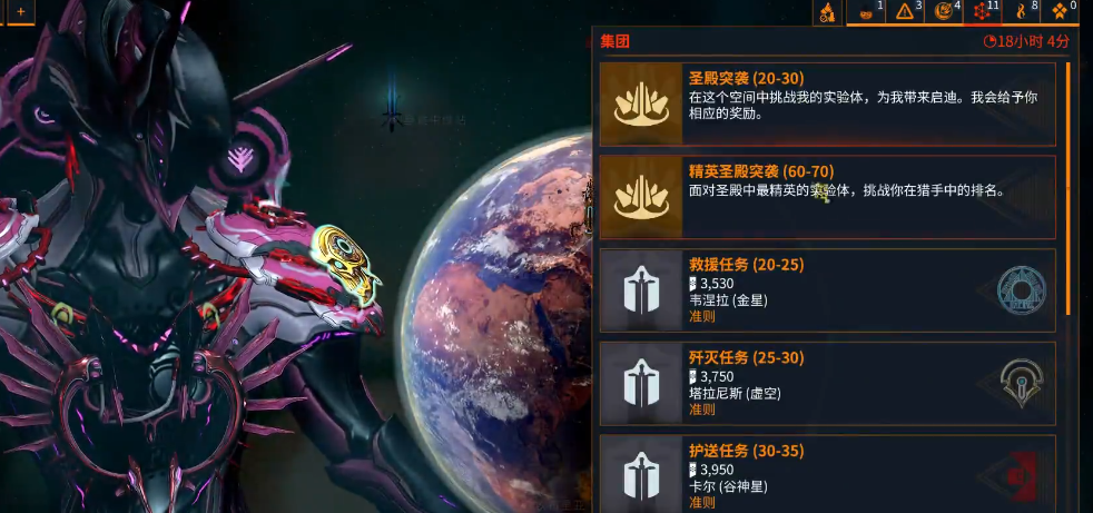 星际战甲普通圣殿怎么开