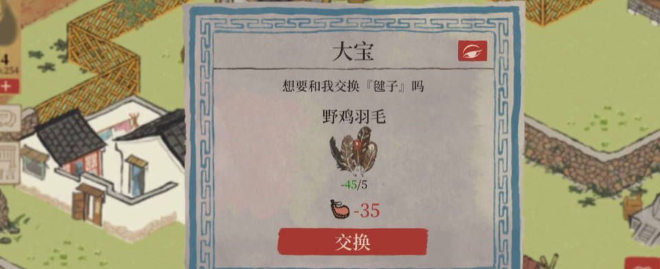 江南百景图大宝在哪里