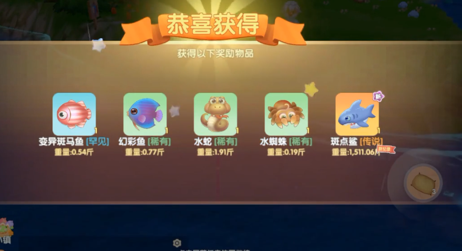 摩尔庄园鲨鱼怎么捞