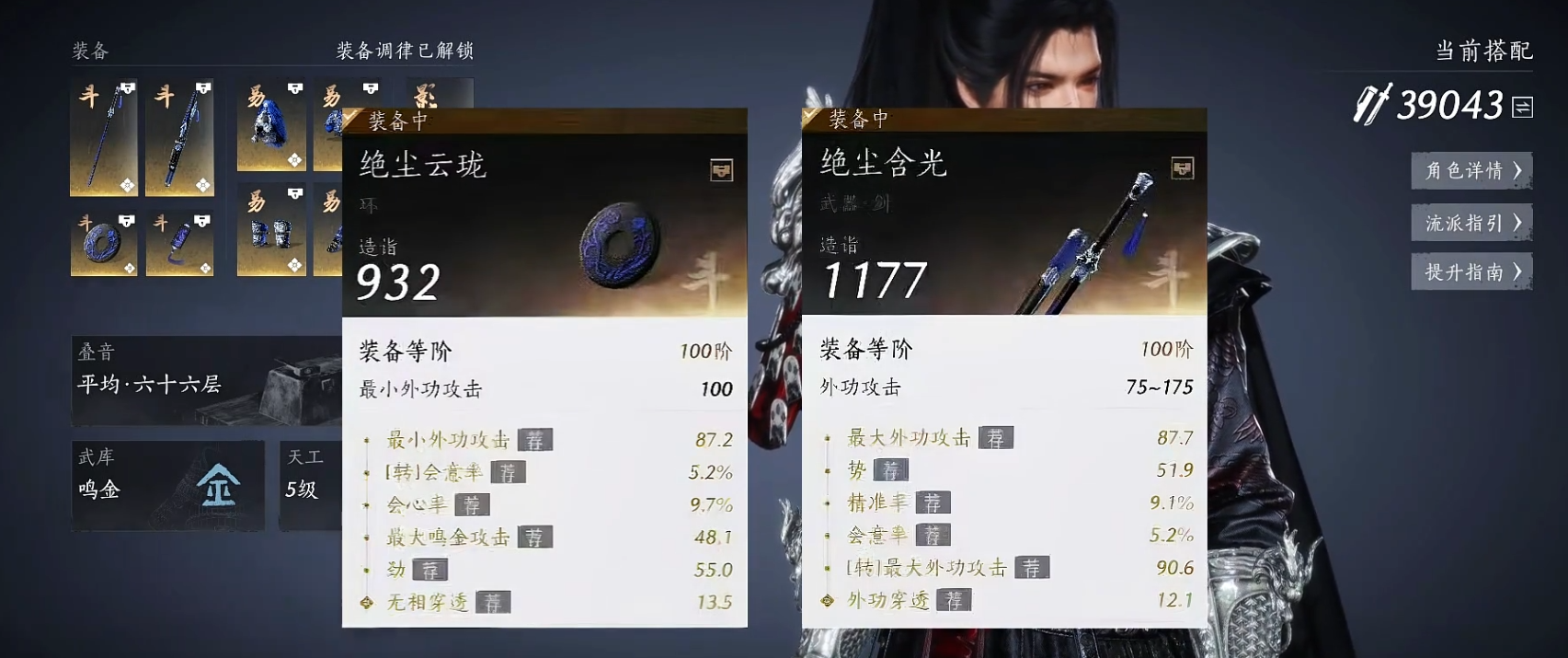 燕云十六声轻功有哪几个