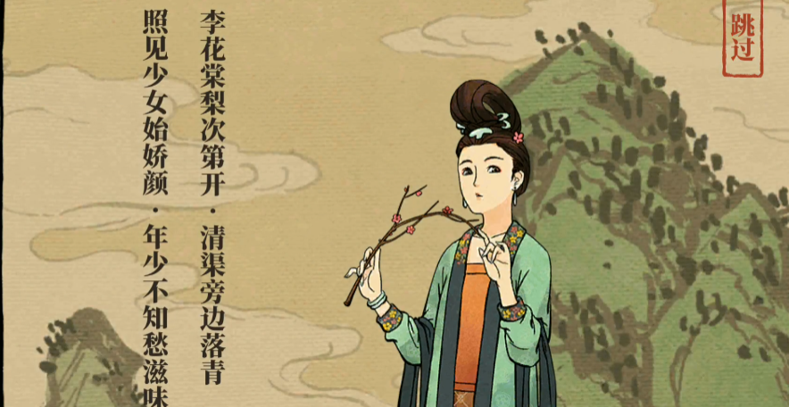 江南百景图李清照好用吗