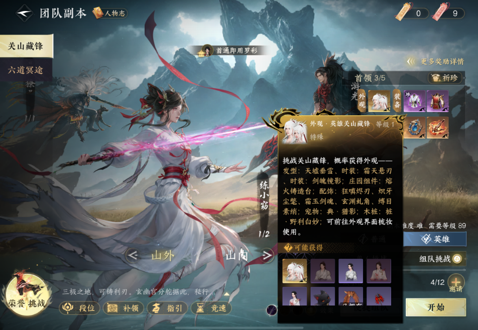 逆水寒手游打本能得到什么