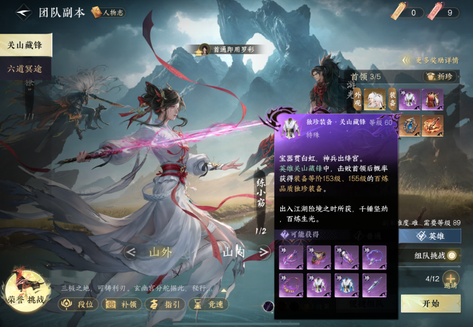 逆水寒手游打本能得到什么