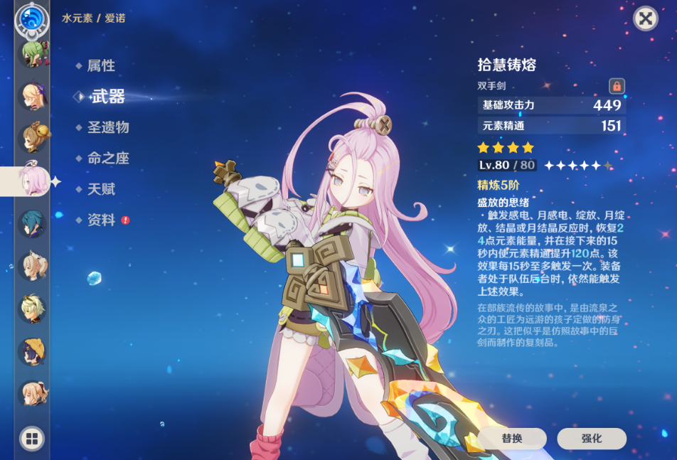 原神爱诺有必要养吗