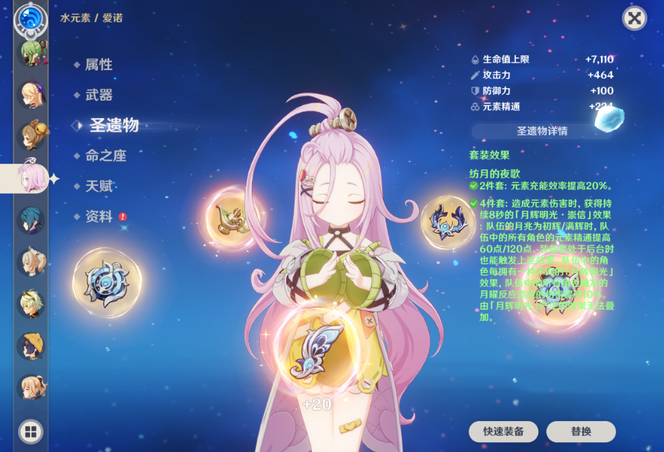原神爱诺有必要养吗