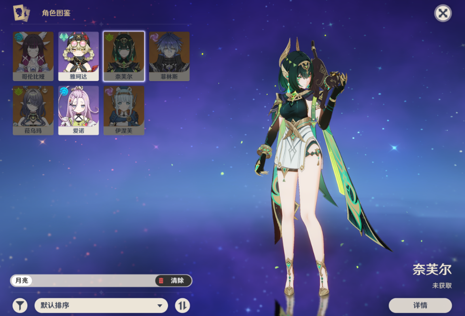 原神爱诺能进哪些队伍