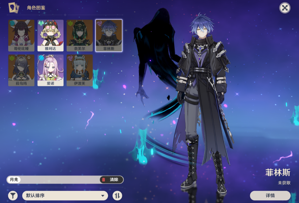 原神爱诺能进哪些队伍