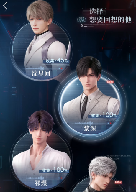 恋与深空怎么提高伤害战力