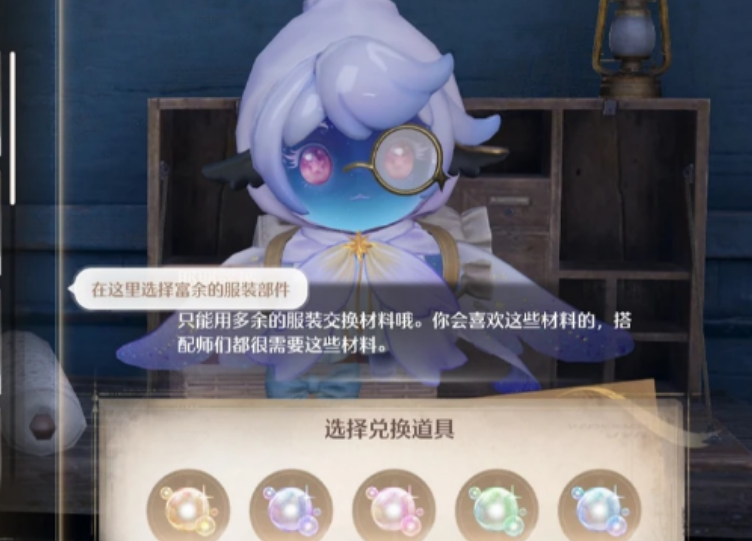 无限暖暖服装回收怎么解锁