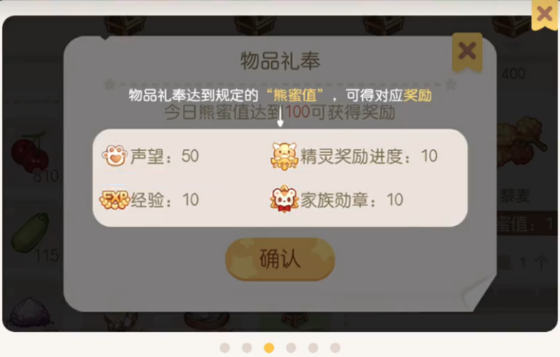 奥比岛手游家族声望等级怎么升级