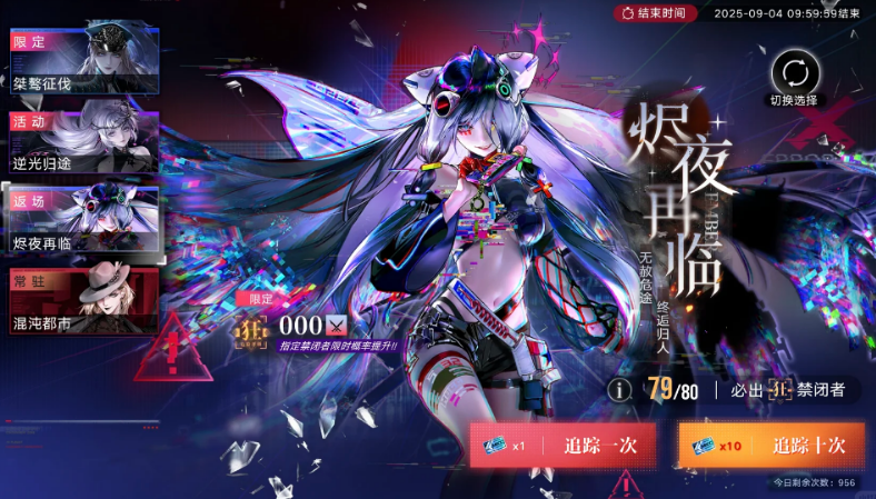无期迷途有哪几种不同的卡池
