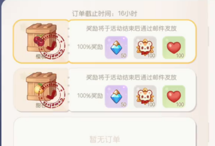 奥比岛手游家族声望等级怎么升级