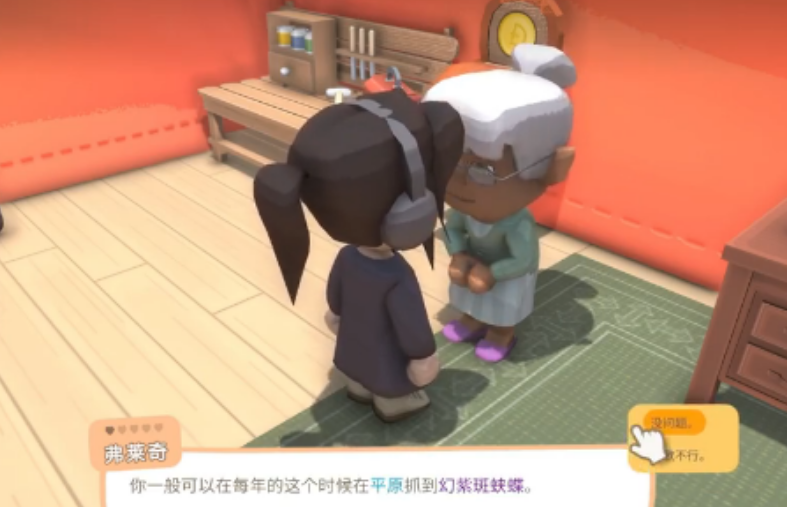 金垦小镇好感度有什么用