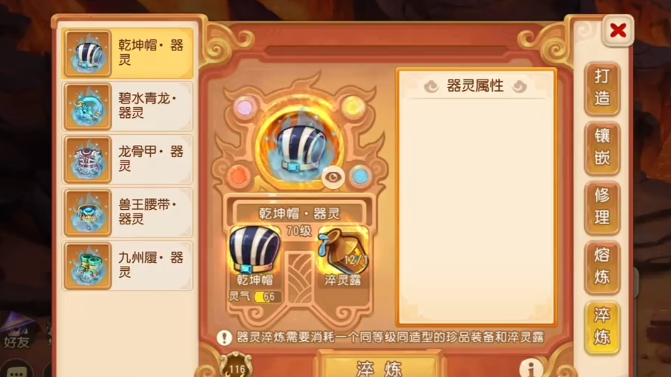 梦幻西游手游花果山如何堆防御力 梦幻西游手游花果山如何堆防御力