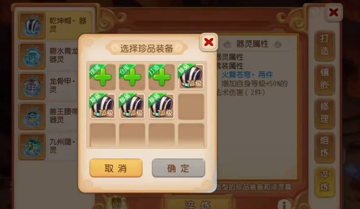 梦幻西游手游花果山如何堆防御力 梦幻西游手游花果山如何堆防御力