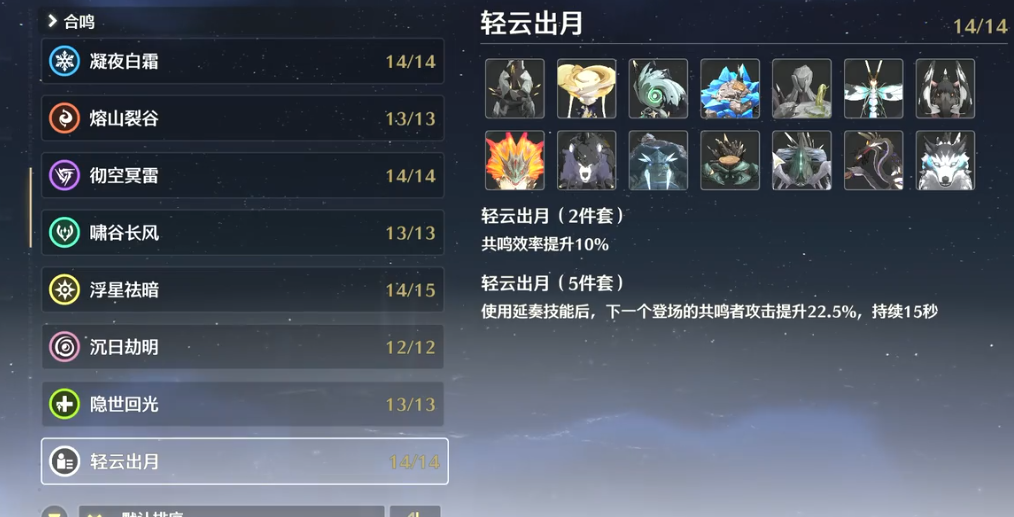 鸣潮推荐养什么角色