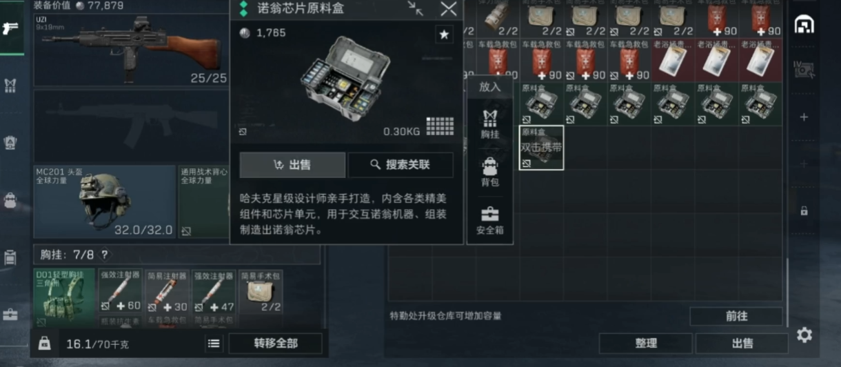 三角洲行动吸尘器在哪出
